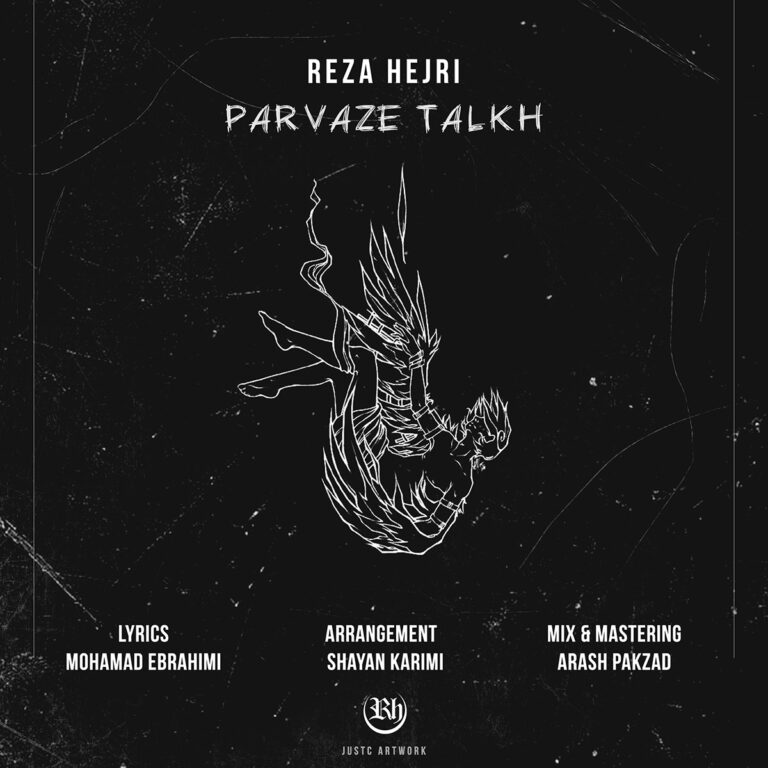 دانلود آهنگ رضا هجری پرواز تلخ